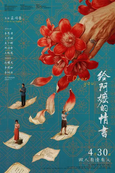 爱情大爆炸